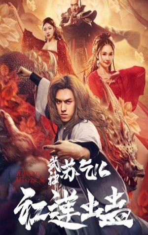 Kung Fu Master Su: Red Lotus Worm